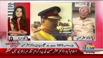 Mian Sharif Ne Nawaz Sharif Ko Kyon Politics Mein Bheja- Dr Mubashir Hassan's Comments