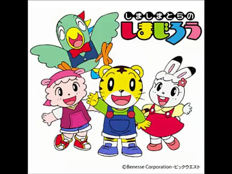 しまとらンド アイランド　しましまKids　しましまとらのしまじろう x720