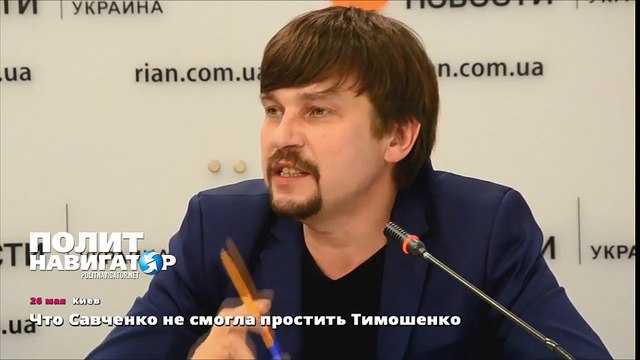 Что Савченко не смогла простить Тимошенко