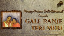 Gall Banje Teri Meri | Old Punjabi Song | Nirmal Bharkilla and Amar Komal