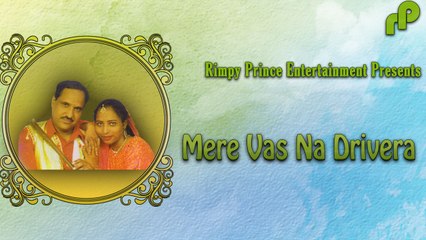 Mere Vas Na Drivera | Old Punjabi Song | Nirmal Bharkilla and Amar Komal