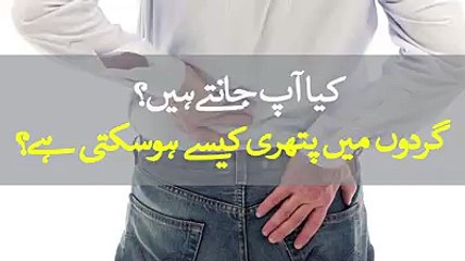 do you know how stone are formed in kidney?
