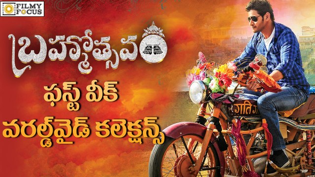 Brahmotsavam World Wide Collections || Mahesh Babu, Samantha, Kajal Aggarwal - Filmyfocus.Com