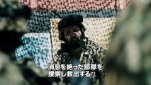 『モンスターズ／新種襲来』予告編
