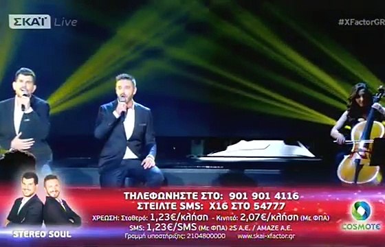 Χ FACTOR GREECE 2016 - LIVE SHOW TWO - STEREO SOUL