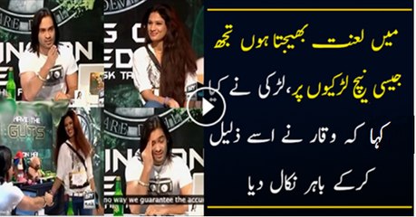 Worst Audition In Waqar Zaka Show Living On The Edge