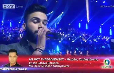 Χ FACTOR GREECE 2016 - LIVE SHOW TWO - ΑΝΔΡΕΑΣ ΛΕΟΝΤΑΣ