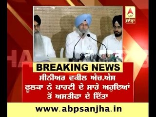 H.S Foolka quits from active politics