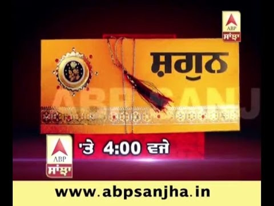 Truth of Punjab Govt. 'Shagun Scheme' on ABP SANJHA @4 PM