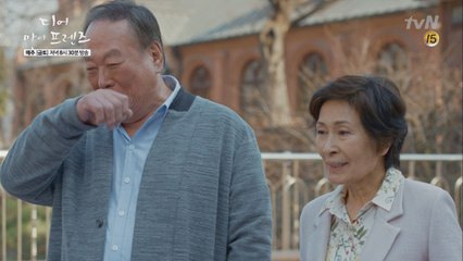 [콩깍지] 시크한 김혜자, 주현 눈에는 여전한 매력녀