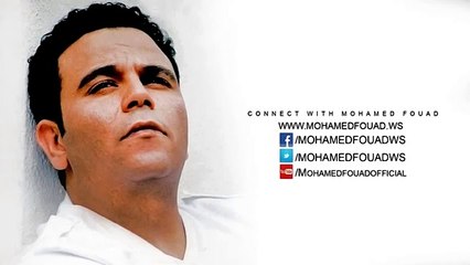 محمد فؤاد إمام الدعاة مقدمة  Mohamed Fouad - Emam El-Doaa Intro