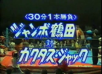31.03.1991 - Cactus Jack Vs. Jumbo Tsuruta