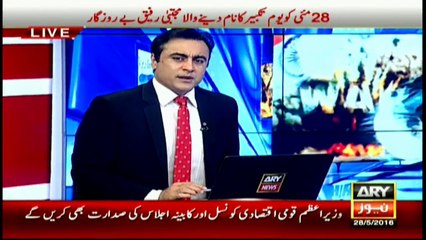 Man who coined Youm e Takbeer for May 28 stands unemployed