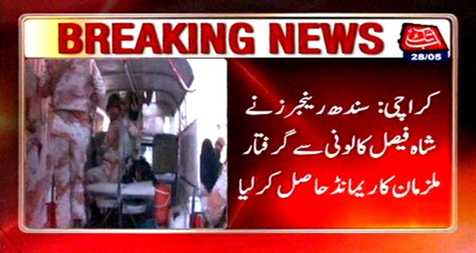 Karachi: Sindh Rangers take 90 day remand of arrested suspects from Shah Faisal Colony