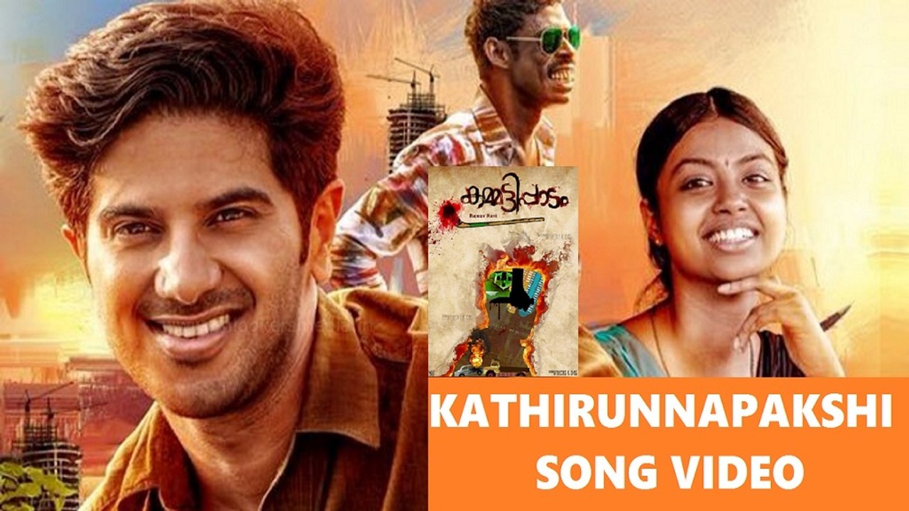 New Malayalam Movie Kammatipaadam | Kathirunna Pakshi Song Video | Dulquer Salmaan | Vinayakan | Rajeev Ravi | 2016