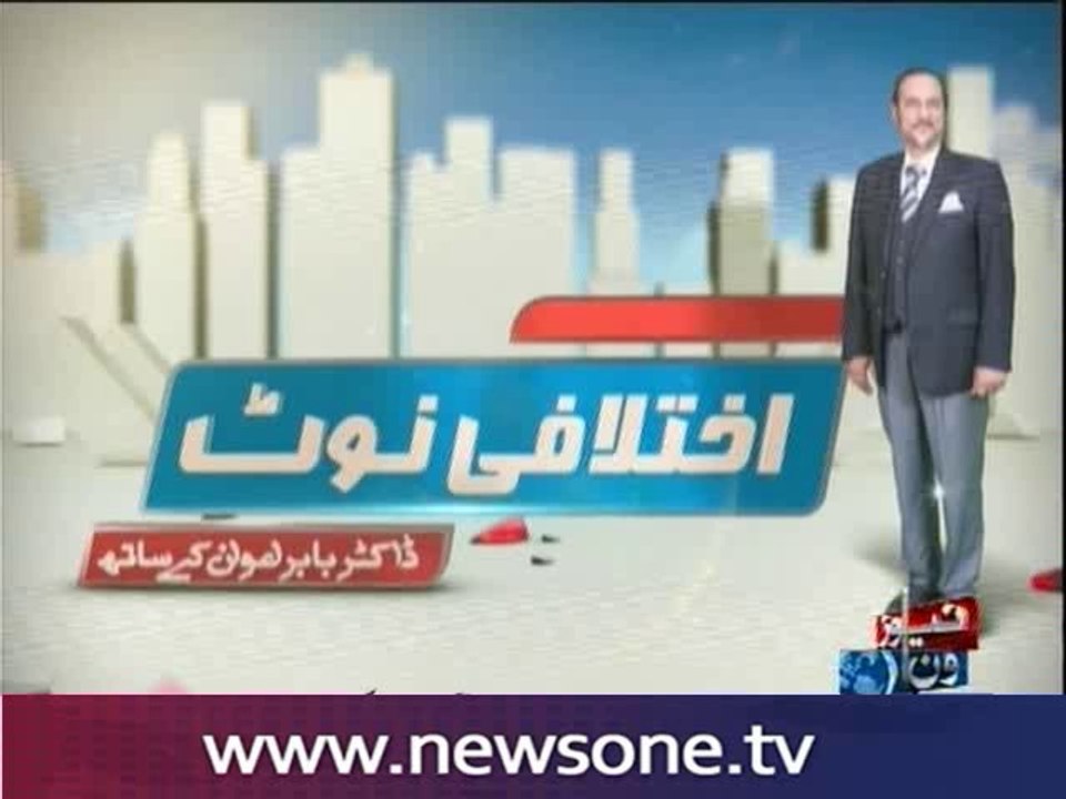 Ikhtalafi Note, 28-May-2016