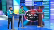 КВН Казахи - Самый умный казах с Тиной Канделаки это нужно только увидеть