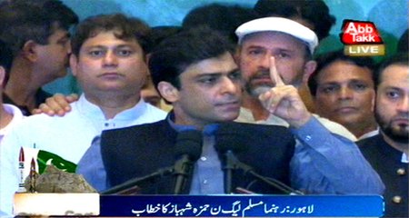 Lahore: Youm-e-Takbeer, PML-N leader Hamza Shahbaz address