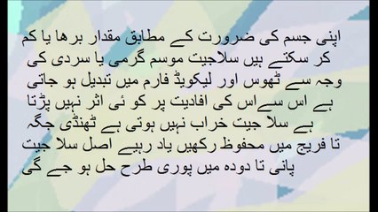 Shilajit Benefits Salajeet Ka Istemal Ka Tarika Pehchan And Faiday hindi-urdu