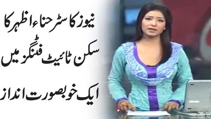 Hina Azhar Flaunts Her Skin Tight Fittings on Channel Five News Room