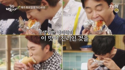 못생김을 부르는 '소시지' 먹방!