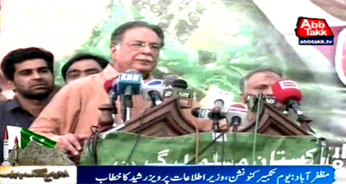 Muzaffarabad: Information Minister Pervaiz Rashid address to Youm-e-Takbeer Convention