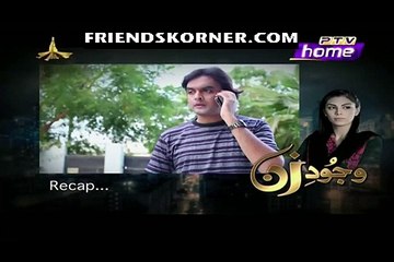 Wajood-e-Zan Episode 97