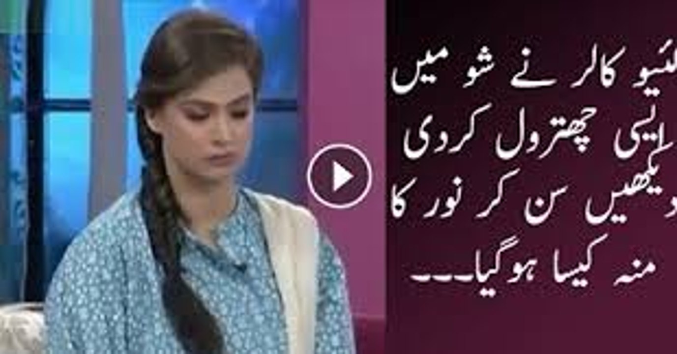 A Live Caller Badly Insulted in the Morning Show Noor