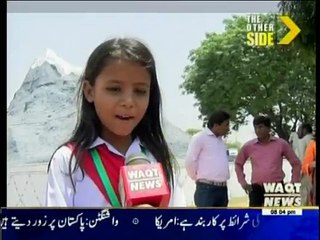 The Other Side - 28th May 2016