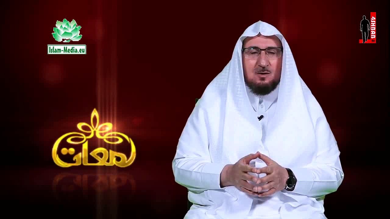 لمعات - الحلقة 04 : المصيبة و الإبتلاء . د .عبد الكريم بكار