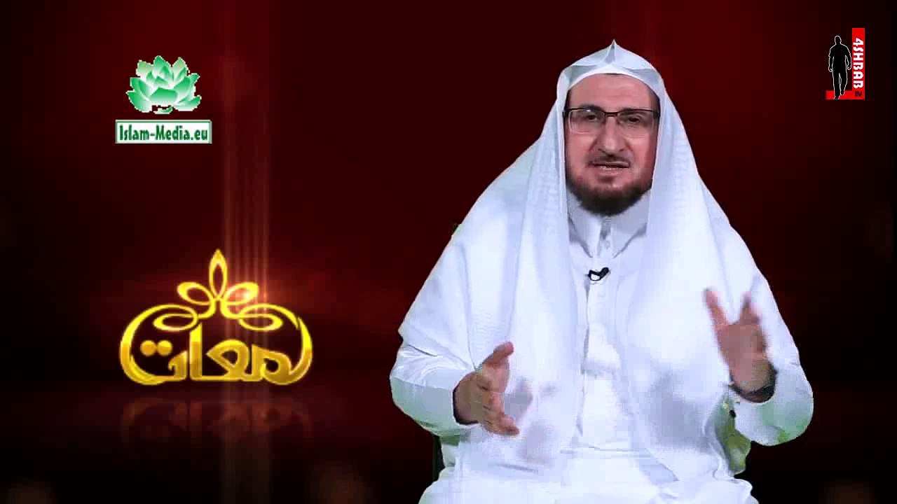 لمعات - الحلقة 05 : الموازنة . د. عبد الكريم بكار