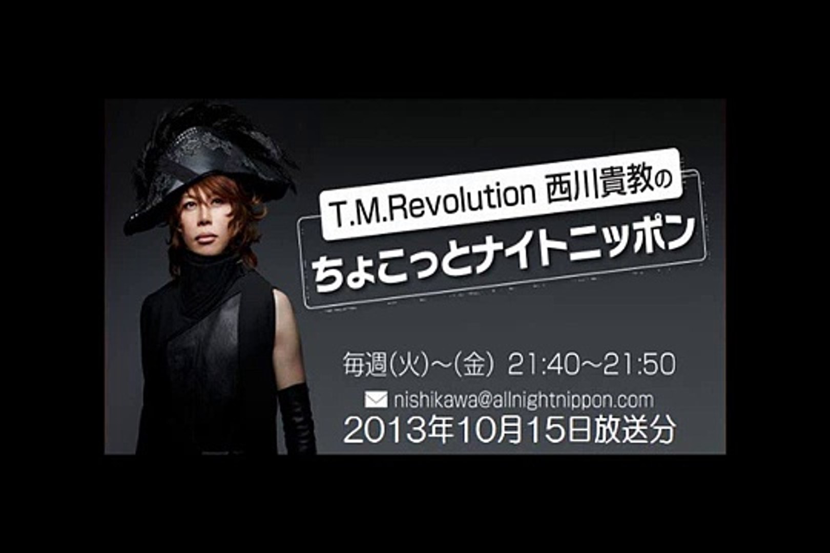 T M Revolution 西川貴教のちょこっとナイトニッポン Scandalから電話 13年10月15日 Video Dailymotion