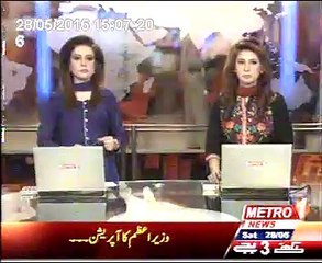 Mr. Maqsood Ahmed, Commandant SSU, suggested for payment of police personnel acquired for personal security. Metro-1 News - 28.05.16