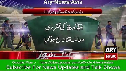 Pakistan Cricket Team Head coach Conflict Latest Report - Ary News Headlines 14 April 2016
