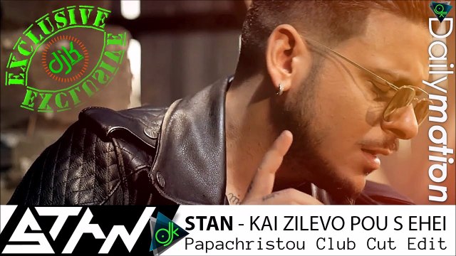 Stan - Και Ζηλεύω Που Σ' Έχει (Papachristou Club Cut Edit)