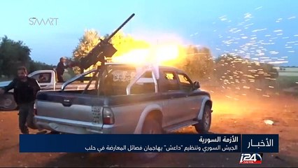 الجيش السوري وتنظيم "داعش" يهاجمان فصائل المعارضة في حلب