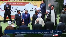 مجلس الشورى الإيراني يؤدي اليمين الدستورية بتشكيلة مغايرة عن سابقاتها