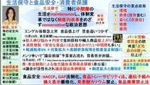 【金八アゴラ(2016/05/27OA)】(7)どうなる消費税とダブル選挙？