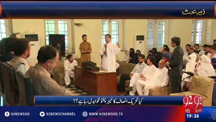 Zair e Behas 28-05-2016 - 92NewsHD