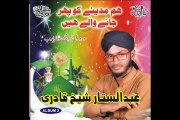 Hum madine ko phir jane wale hain by abdul sattar shaikh