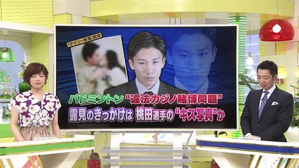 ﾊﾞﾄﾞﾐﾝﾄﾝ桃田選手 ｷｽ写真流出 裏ｶｼﾞﾉ賭博問題