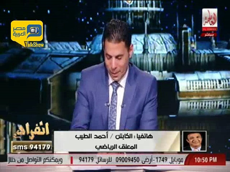 أحمد شوبير ينسحب على الهواء ويرفض الصلح مع الطيب