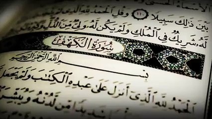 শুনুন, খুব চমৎকার কোরআন তেলাওয়াত