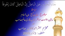 Ahmadiyya vs Sunni Debate (Munazra) {5/20}  - Death of Jesus (Urdu)