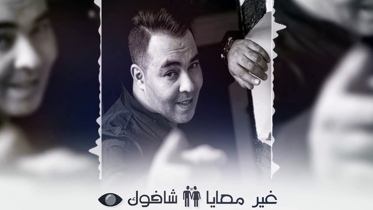 Kader Japonais 2016 - Sanawat dayaa⎜كادير الجابوني - سنوات الضياع Official Audio