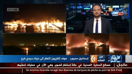 عبد العزيز بلقايد - رئيس بلدية سيدي فرج.. الرياح ساعدة ألسنة النيران الانتقال من زورق الى آخر