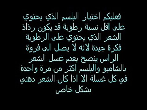 #افضل- شامبو- للشعر- وكذلك البلسم-القناة- خاص -بالنساء- فقط-ممنوع -الذكور- وشكرا- - YouTube