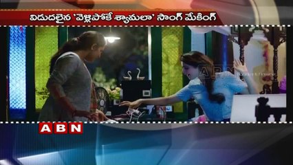 A Aa Movie ; Yellipoke Shyamala song making ; Nithin ; Samantha