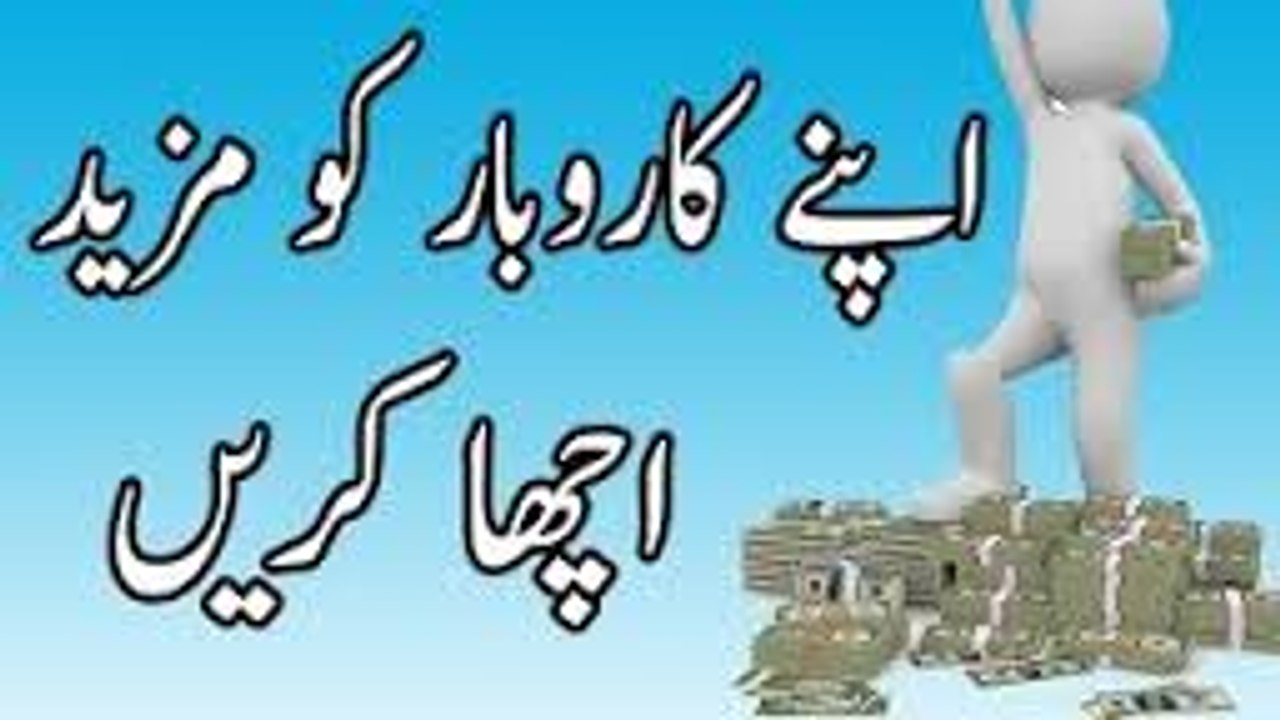 rizq men be panah izafa - ek mujarrab amal zrur azmain in urdu hindi