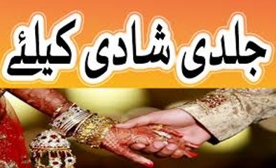 Shadi ki wazeefa - Jaldi shadi ka ek behtareen wazeefa in urdu hindi